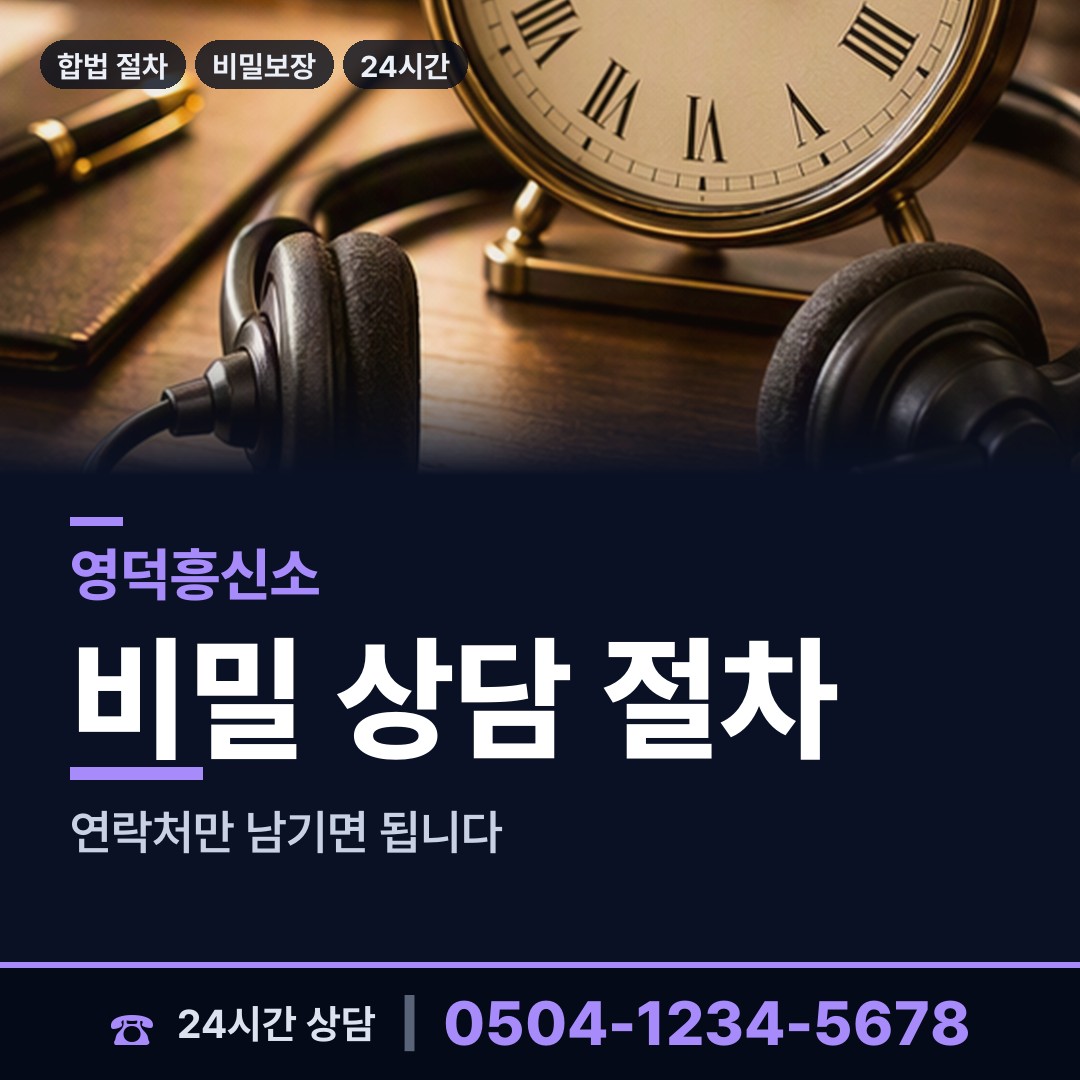 영덕 지품면원전출장소 임직원비위 상담 안내