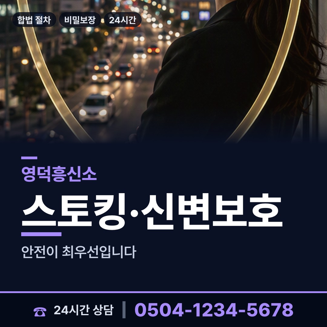 영덕 지품면원전출장소 평판확인 상담 안내